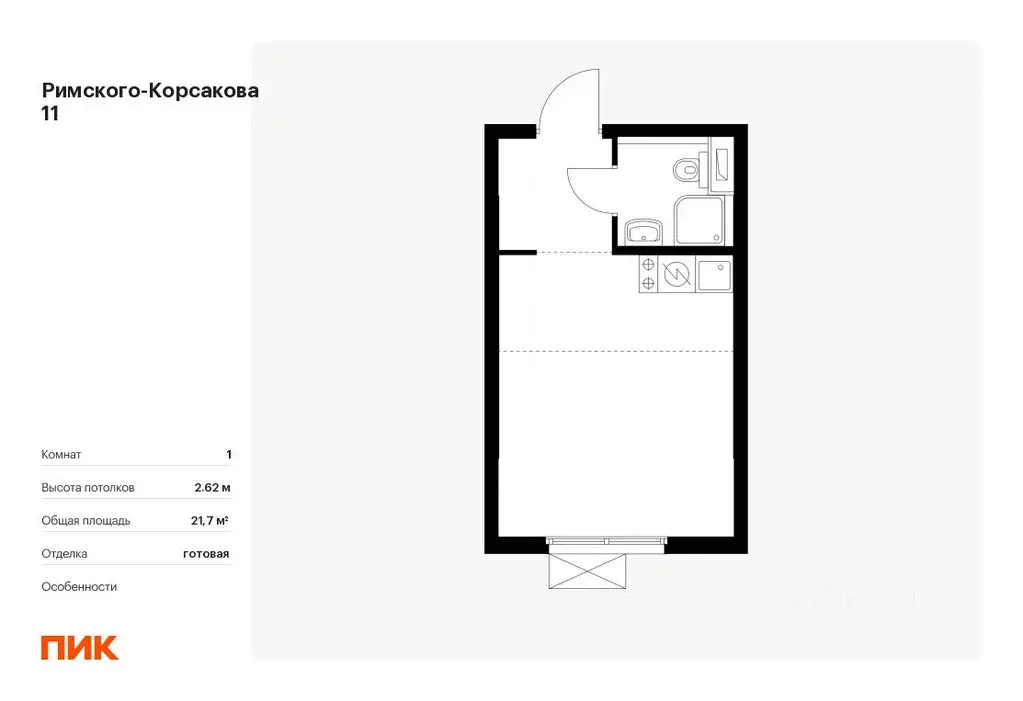 Студия Москва Римского-Корсакова 11 жилой комплекс, 11 (21.7 м) - Фото 0