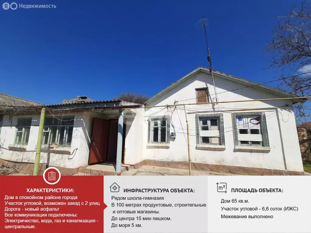 Дом в Саки, Колхозная улица (65 м) - Фото 0