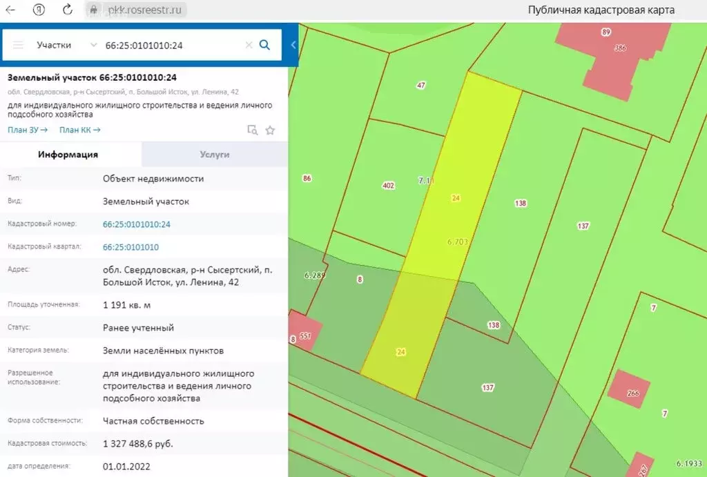 Участок в посёлок Большой Исток, улица Ленина, 42 (12 м) - Фото 1