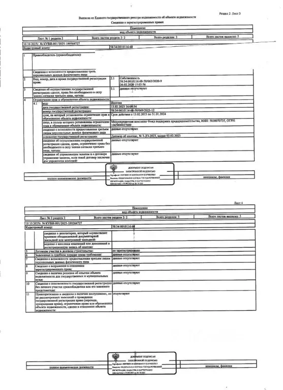 Помещение свободного назначения в Пензенская область, Заречный просп. ... - Фото 2