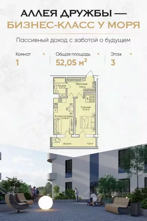 1-к кв. Крым, Евпатория городской округ, Заозерное пгт  (52.05 м) - Фото 0
