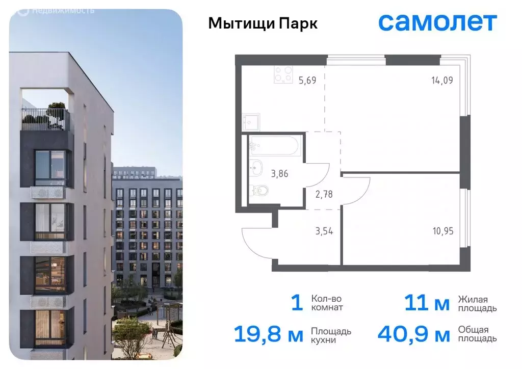 1-комнатная квартира: Мытищи, ЖК Мытищи Парк, к6 (40.91 м) - Фото 0