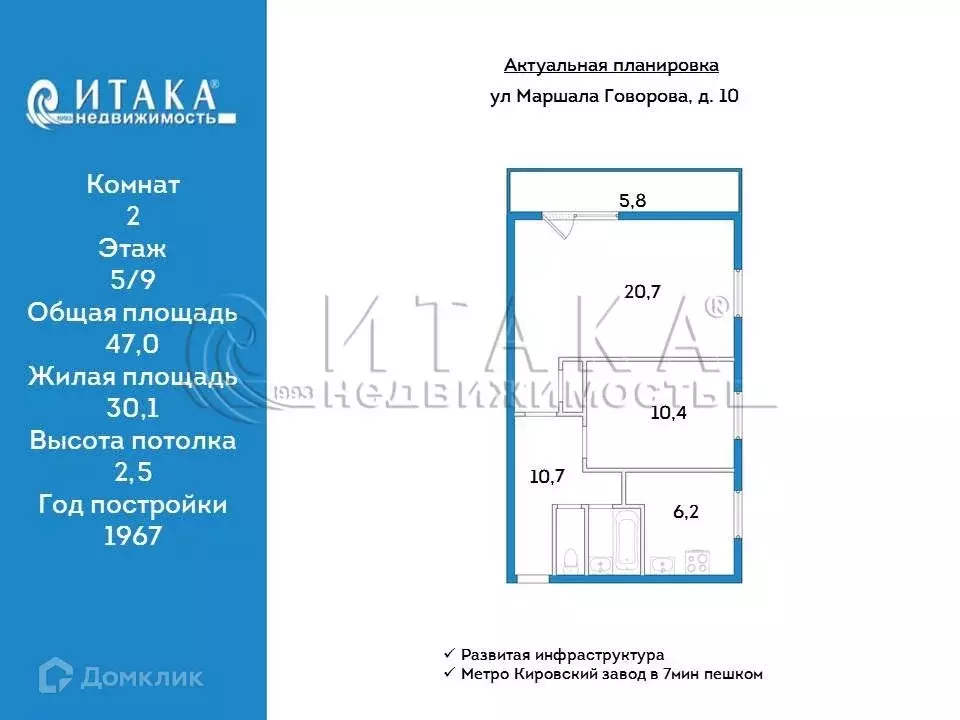 Продаётся 2-к квартира, 47 м - Фото 1