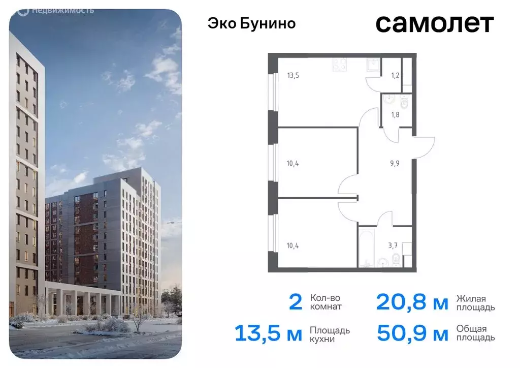 1-комнатная квартира: деревня Столбово, жилой комплекс Эко Бунино, 15 ... - Фото 0