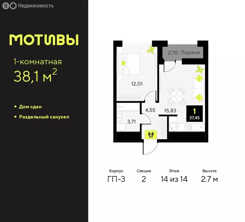 1-комнатная квартира: Тюмень, улица Андрея Приказнова, 7 (38.1 м) - Фото 1