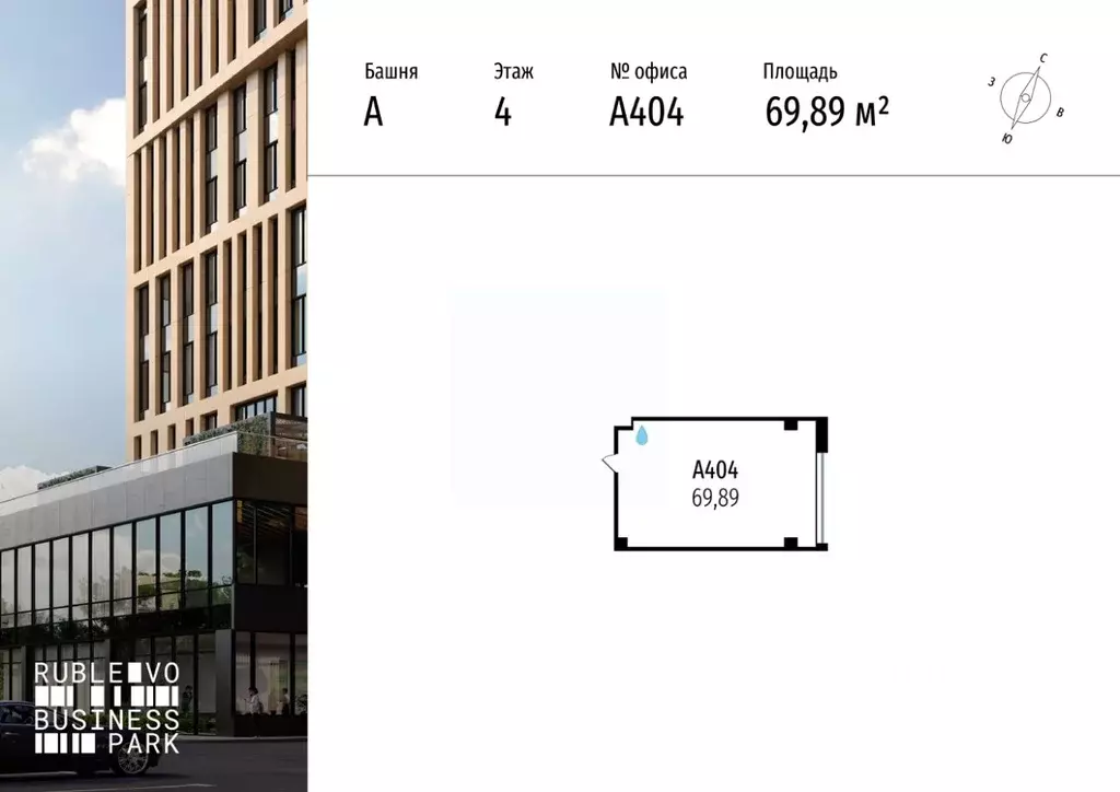 Офис в Москва МКАД, 64-й км, 1 (70 м) - Фото 1