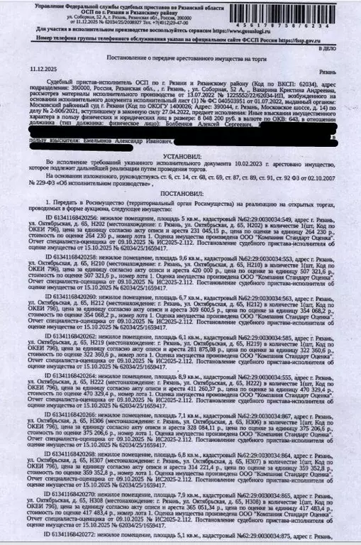 Помещение свободного назначения в Рязанская область, Рязань ... - Фото 1