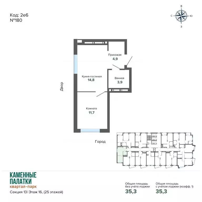1-к кв. Свердловская область, Екатеринбург ул. Владимира Высоцкого, ... - Фото 2