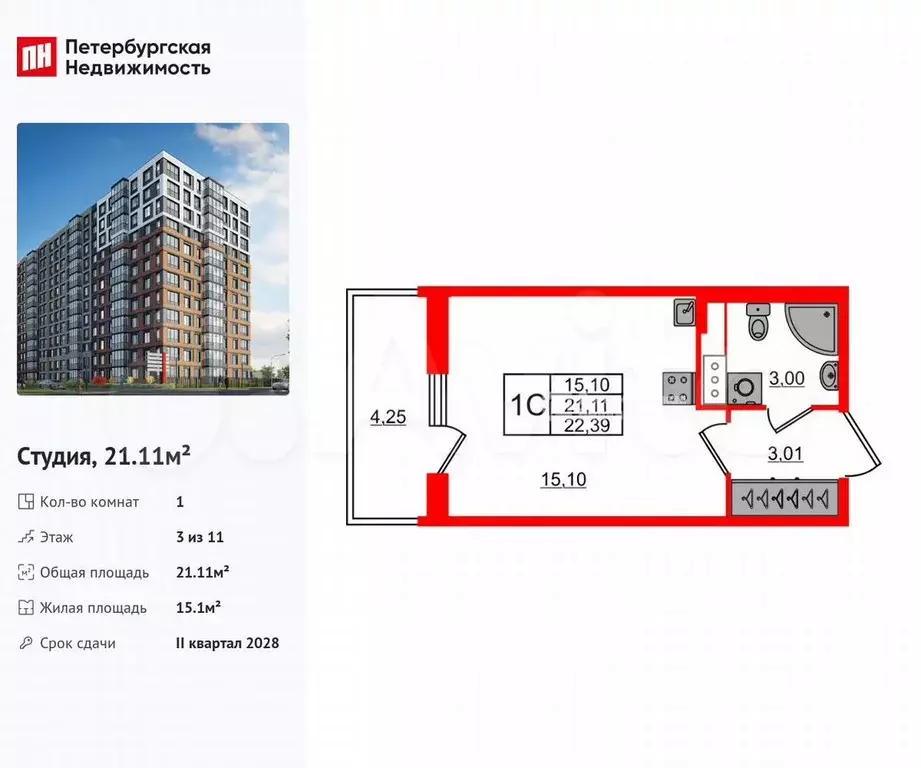 Квартира-студия, 21,1 м, 3/11 эт. - Фото 0