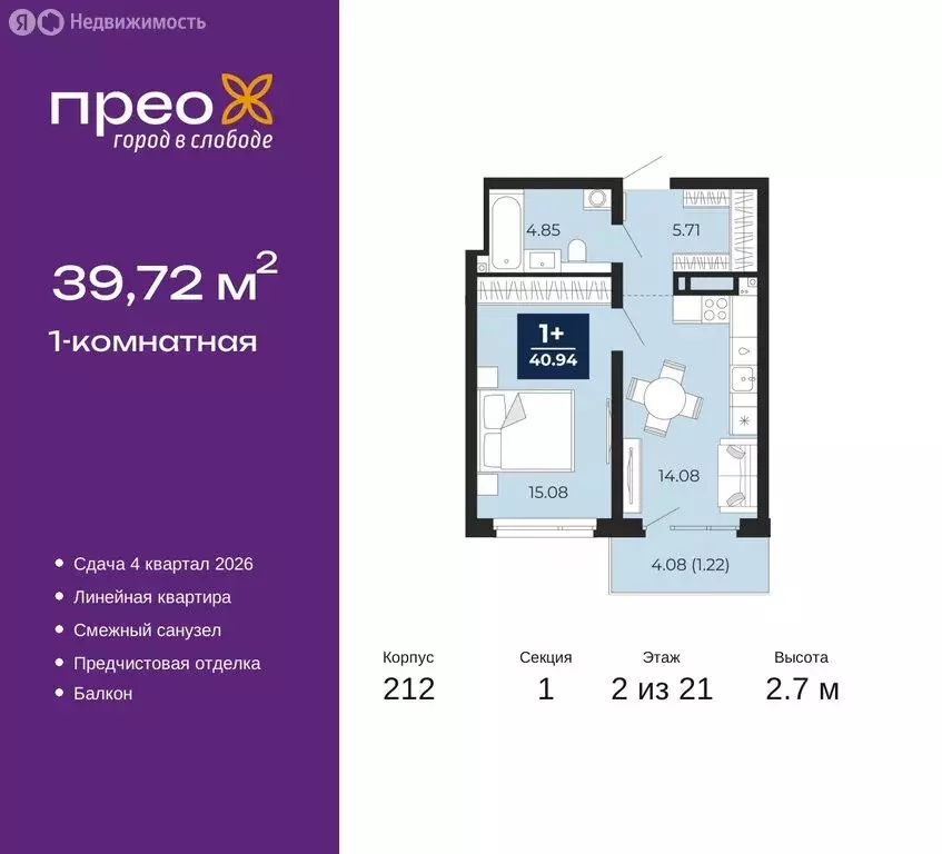 1-комнатная квартира: Тюмень, Арктическая улица, 2 (39.72 м) - Фото 0