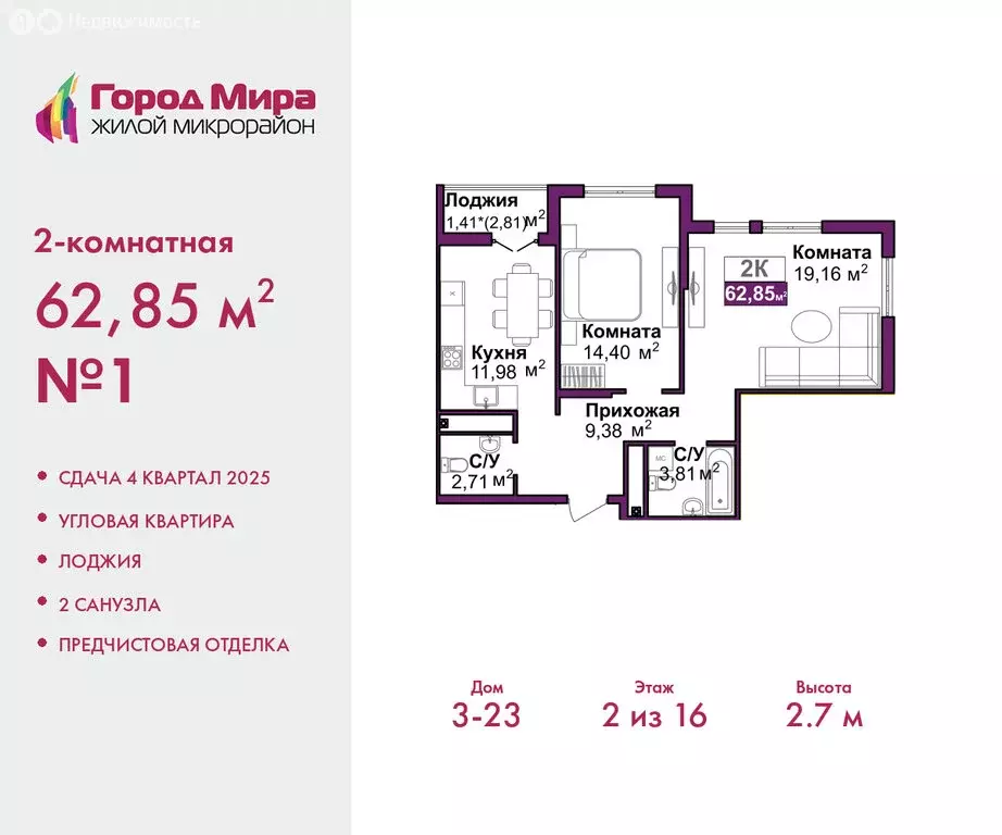 2-комнатная квартира: Симферополь, Центральный район, жилой комплекс ... - Фото 1