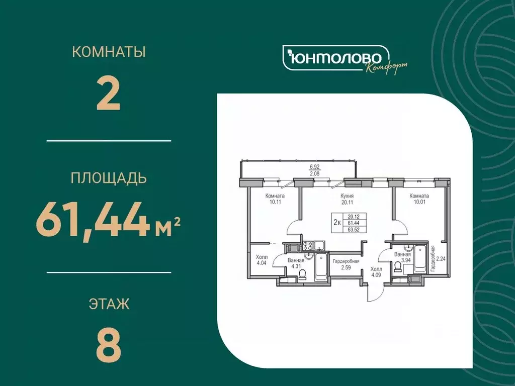 2-к кв. Санкт-Петербург ул. Ивинская, 1к3 (61.44 м) - Фото 0