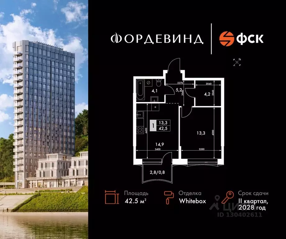 1-к кв. Нижегородская область, Нижний Новгород Черниговская ул. (42.5 ... - Фото 0