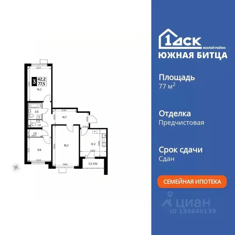 3-к кв. Московская область, Ленинский городской округ, пос. Битца ... - Фото 1