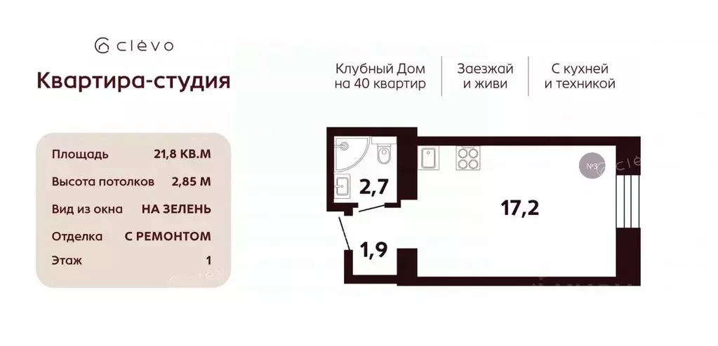 Студия Санкт-Петербург ул. Седова, 99К5 (21.8 м) - Фото 2