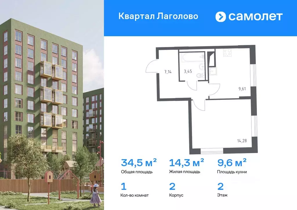 1-к кв. Ленинградская область, Ломоносовский район, Лаголовское с/пос, ... - Фото 1
