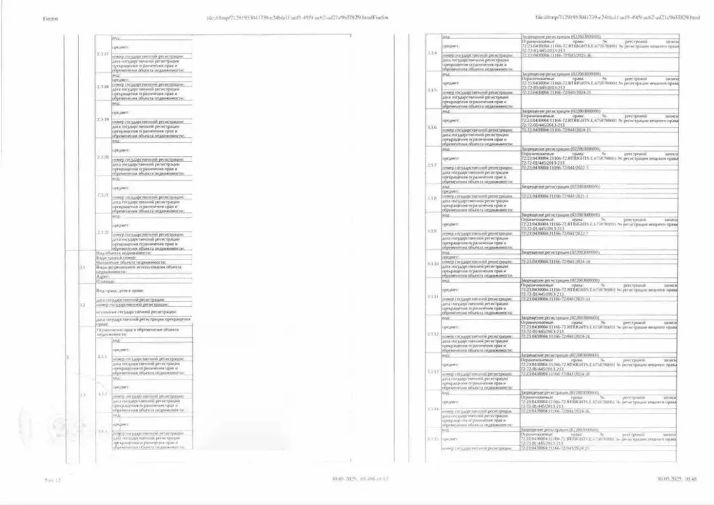 Свободной планировки кв. Тюменская область, Тюмень Олимпийская ул., 34 ... - Фото 1