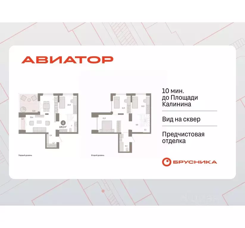 4-к кв. Новосибирская область, Новосибирск ул. Аэропорт, 88 (120.08 м) - Фото 0