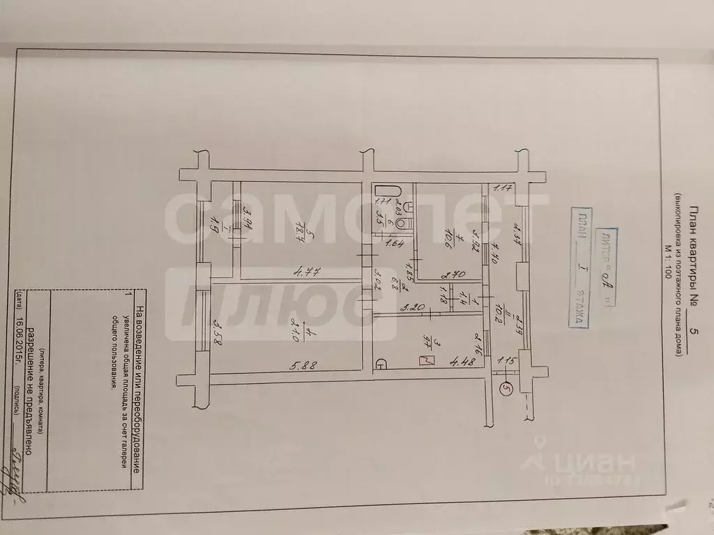 3-к кв. Крым, Феодосия ул. Володарского, 15А (83.3 м) - Фото 2