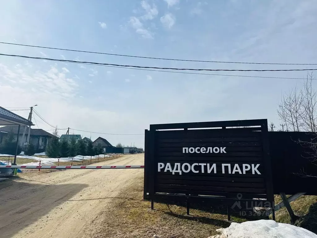 Участок в Московская область, Клин городской округ, ДНП Радости Парк 1 ... - Фото 0