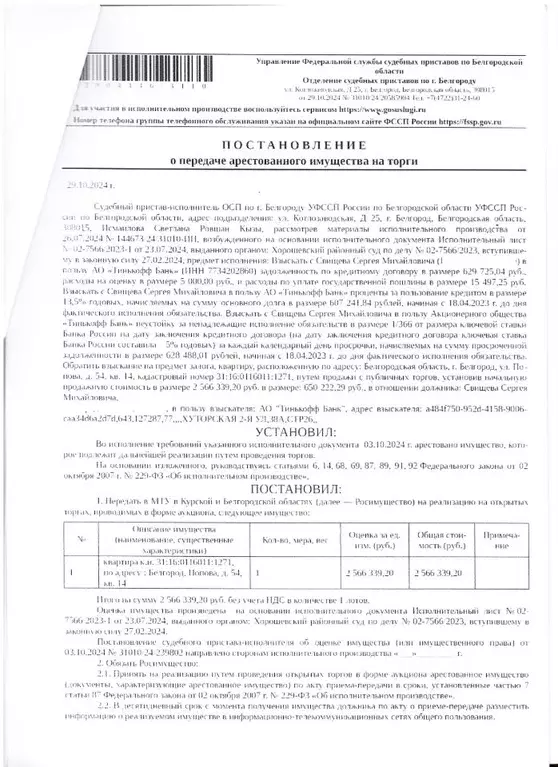 Свободной планировки кв. Белгородская область, Белгород ул. Попова, 54 ... - Фото 0