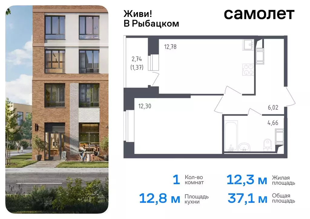 1-к кв. Санкт-Петербург Живи в Рыбацком жилой комплекс, 4 (37.13 м) - Фото 0