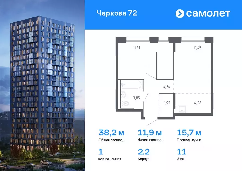 1-к кв. Тюменская область, Тюмень Чаркова 72 жилой комплекс, 2.2 ... - Фото 0