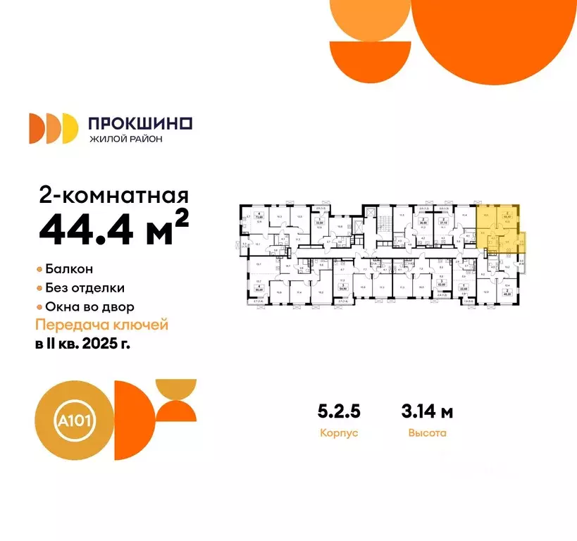 2-к кв. Москва Прокшино жилой комплекс, 5.2.5 (44.4 м) - Фото 1