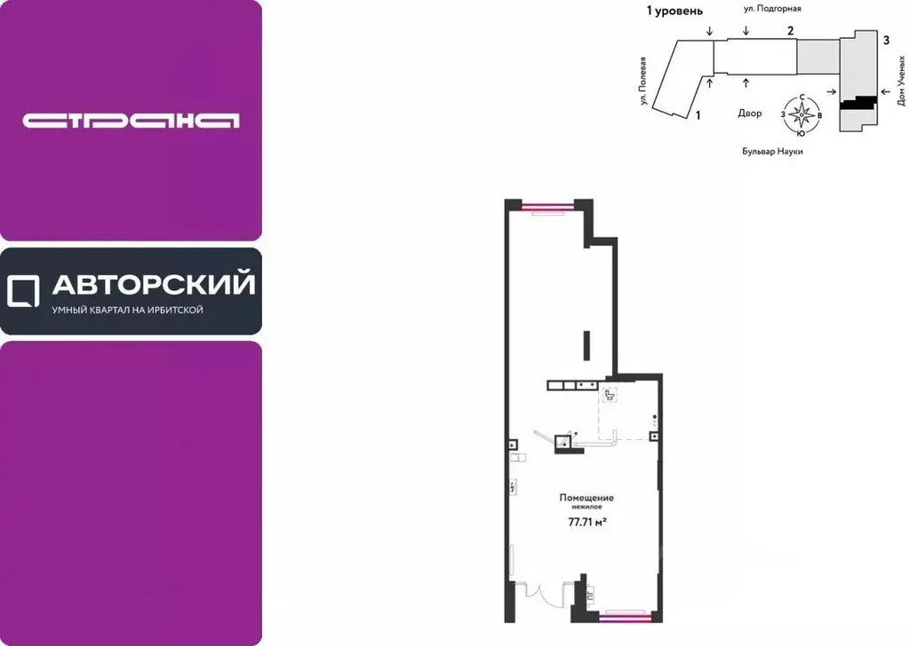 Торговая площадь в Тюменская область, Тюмень Подгорная ул., 73 (78 м) - Фото 1