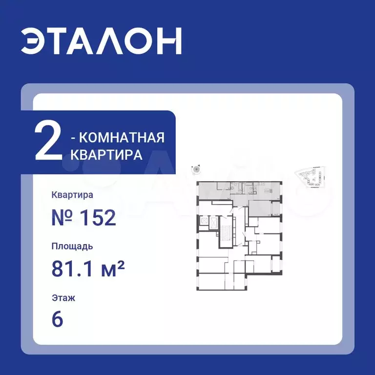 2-к. квартира, 81,1 м, 6/9 эт. - Фото 0