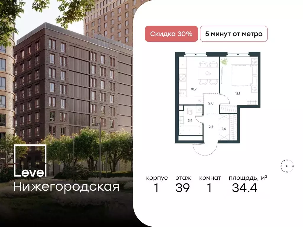1-к кв. Москва Левел Нижегородская жилой комплекс, 1 (34.4 м) - Фото 0