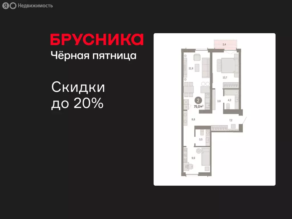 2-комнатная квартира: Новосибирск, Большевистская улица, 66 (75.03 м) - Фото 1