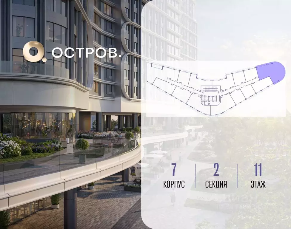 4-к кв. Москва 7-й кв-л, Остров жилой комплекс (124.7 м) - Фото 2