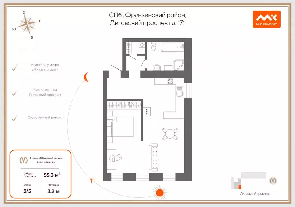 1-к кв. Санкт-Петербург Лиговский просп., 171 (55.3 м) - Фото 2