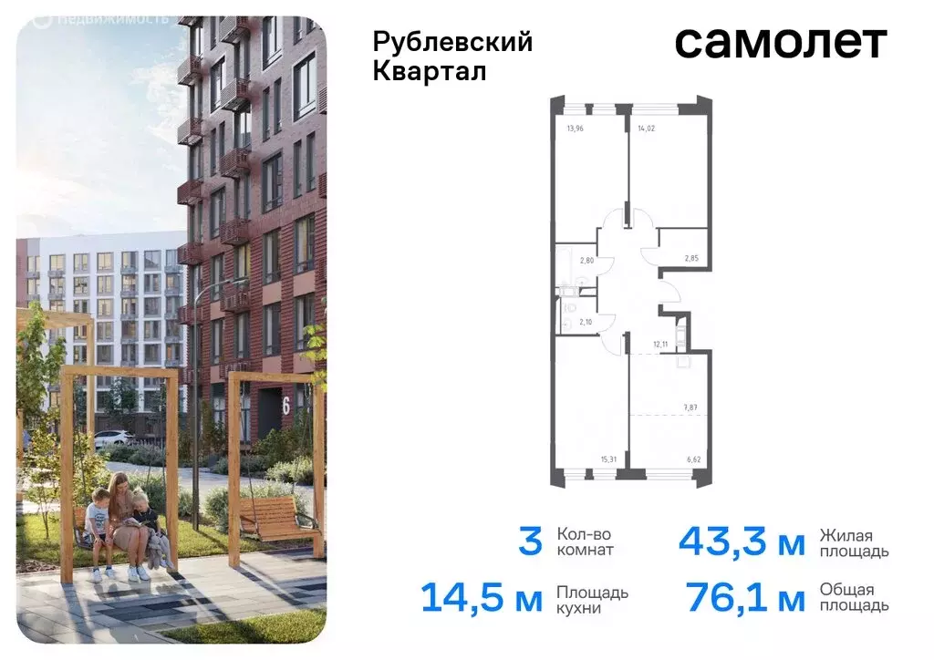 3-комнатная квартира: село Лайково, микрорайон Город-Событие, 61 (76.1 ... - Фото 0