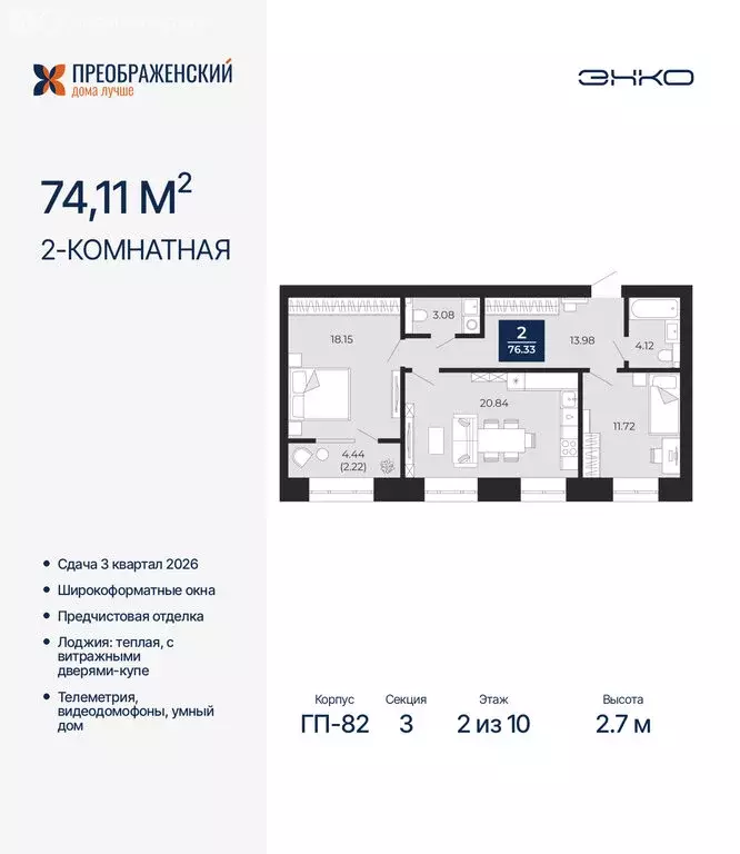 2-комнатная квартира: Новый Уренгой, район Северная Жилая Часть, ... - Фото 1