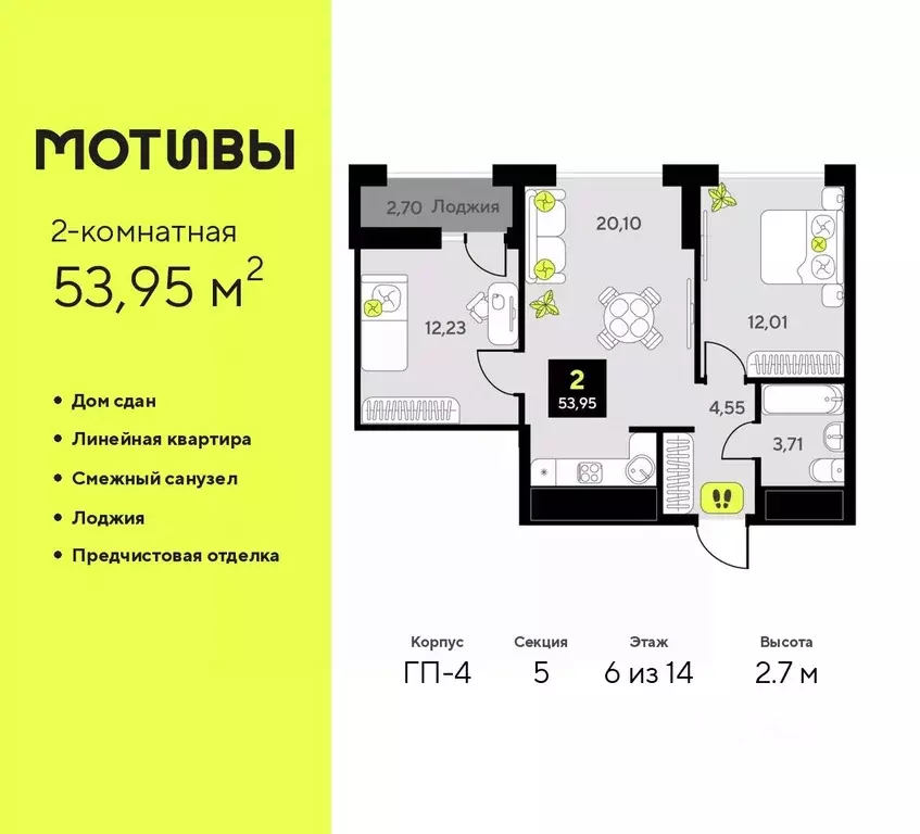 2-к кв. Тюменская область, Тюмень ул. Андрея Приказнова, 1 (53.95 м) - Фото 0