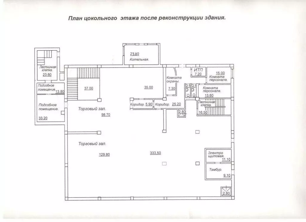 Офис (4018.6 м) - Фото 0