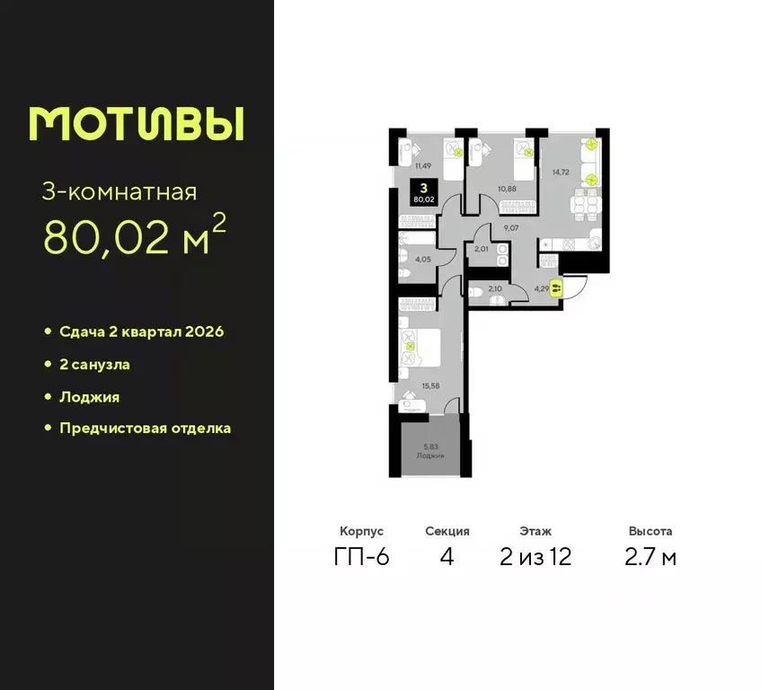 3-к кв. Тюменская область, Тюмень ул. Андрея Приказнова, 1 (80.02 м) - Фото 0