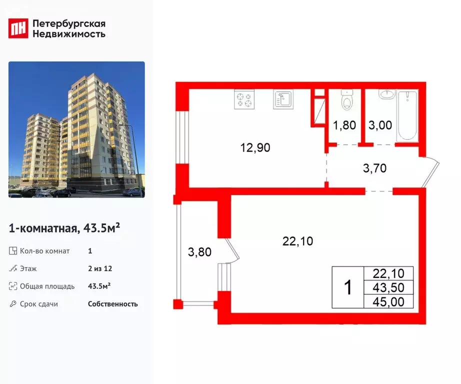 1-комнатная квартира: городской посёлок Янино-1, Кольцевая улица, 12 ... - Фото 1