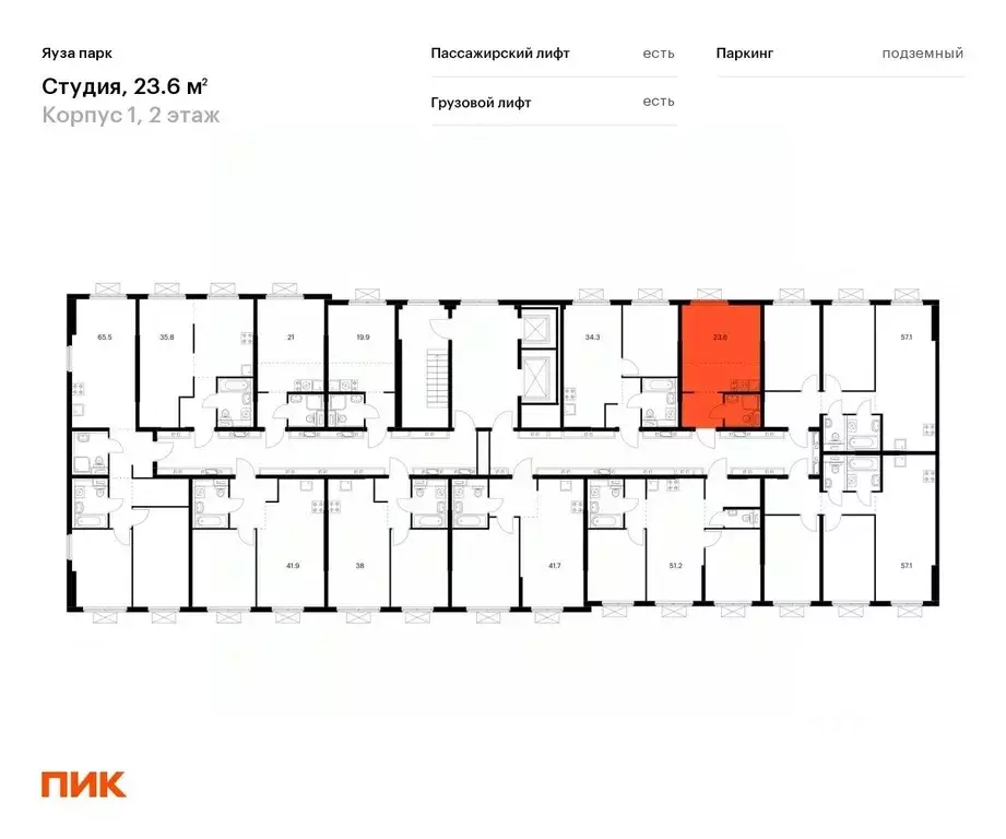 Студия Московская область, Мытищи Яуза Парк жилой комплекс, к1 (23.6 ... - Фото 1