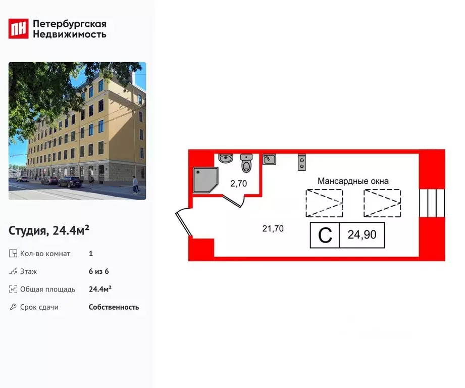 Студия Санкт-Петербург ул. Смолячкова, 17к2 (24.4 м) - Фото 0