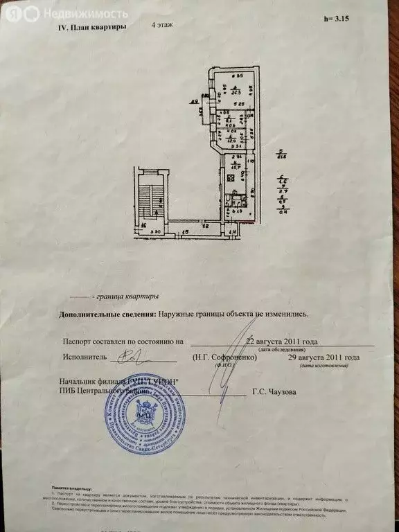3-комнатная квартира: Санкт-Петербург, Стремянная улица, 5 (90.1 м) - Фото 2