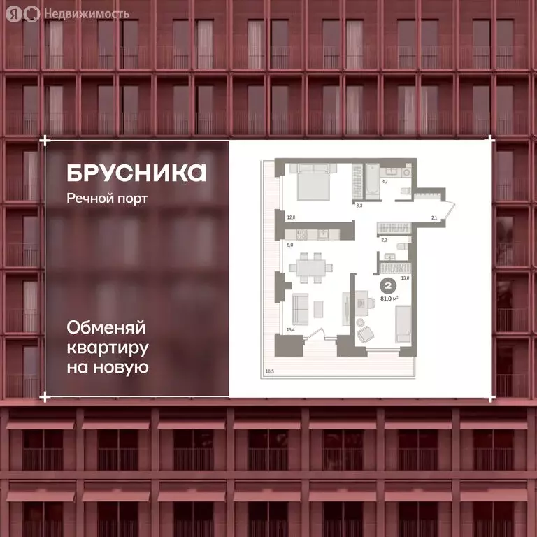 2-комнатная квартира: Тюмень, Причальная улица, 9 (81.5 м) - Фото 1