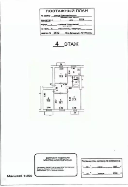 4-к кв. Москва ул. Кржижановского, 1/19 (98.0 м) - Фото 2