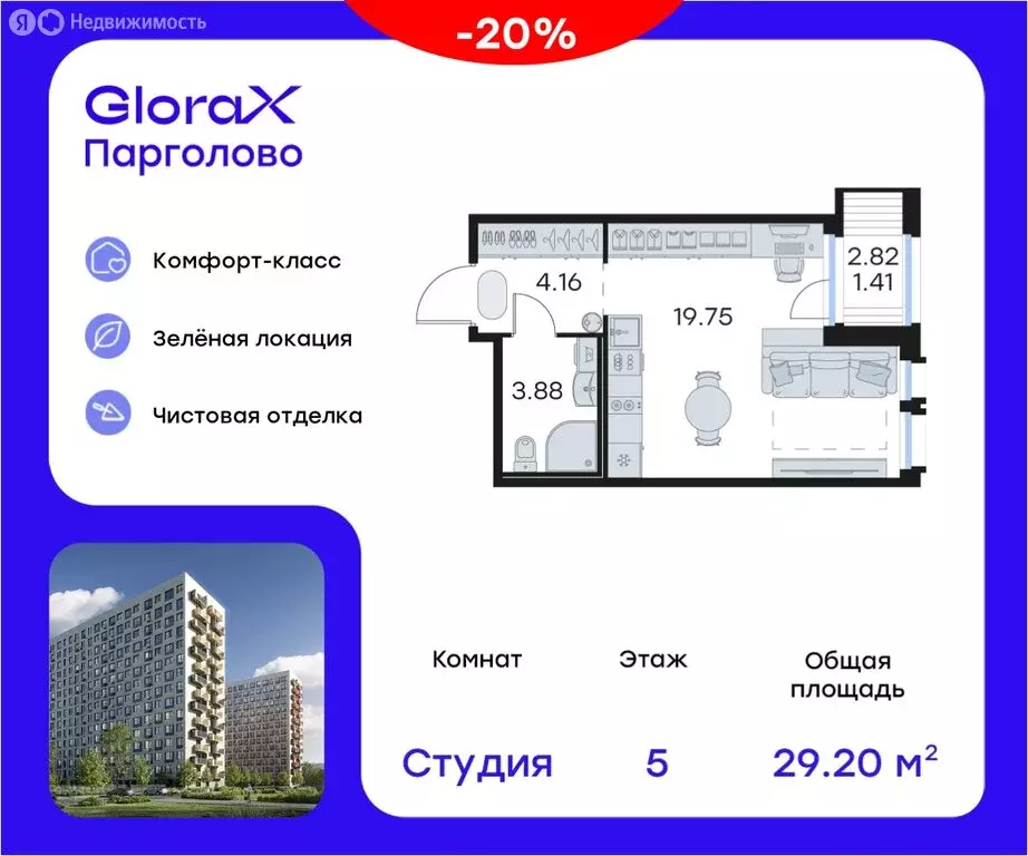 Квартира-студия: Санкт-Петербург, посёлок Парголово, ЖК Глоракс ... - Фото 0