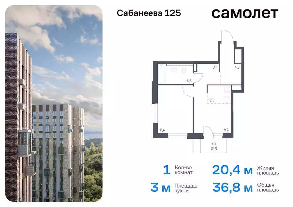 1-к кв. Приморский край, Владивосток ул. Сабанеева, 1.2 (36.8 м) - Фото 0