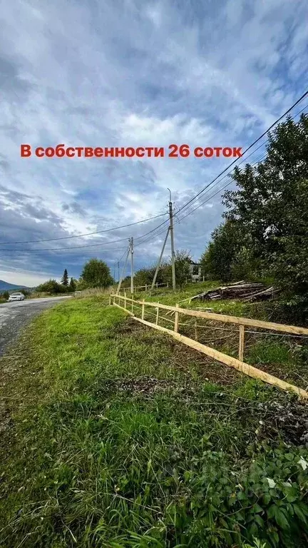 Участок в Кемеровская область, Таштагольский район, Шерегешское ... - Фото 0