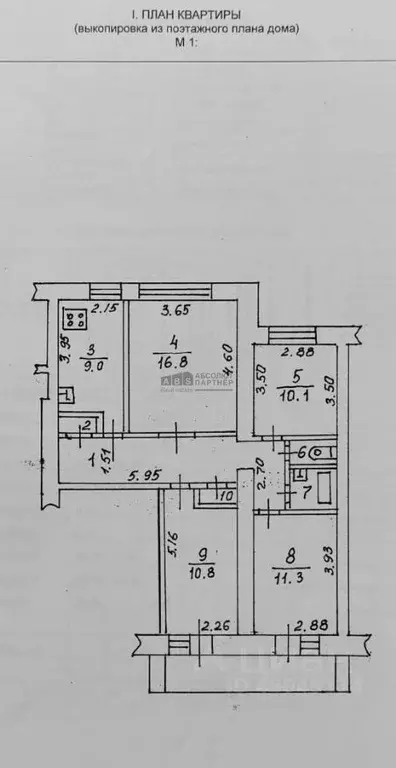 4-к кв. Новгородская область, Великий Новгород просп. Мира, 42 (75.8 ... - Фото 2