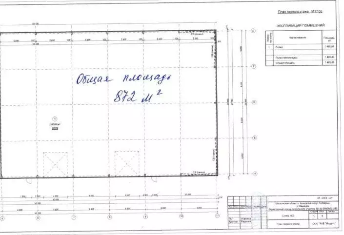 Склад в Московская область, Люберцы городской округ, Красково пгт ... - Фото 2
